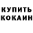 Кетамин VHQ Irene Davo