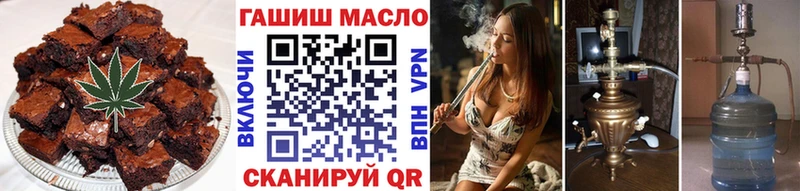 Печенье с ТГК марихуана  Купить  Иркутск 
