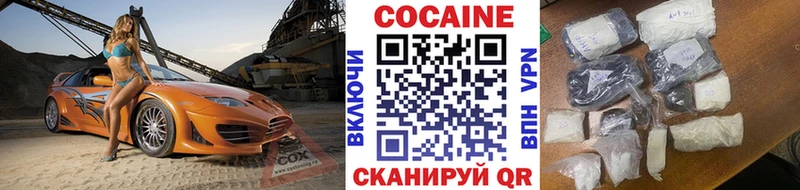 Кокаин 98%  Купить  Иркутск 