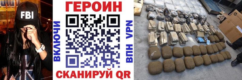 Купить где Иркутск Героин герыч
