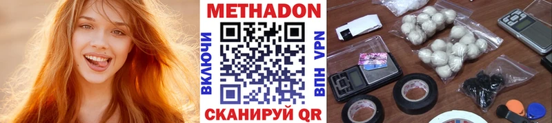 Метадон VHQ  Купить закладки  Иркутск 