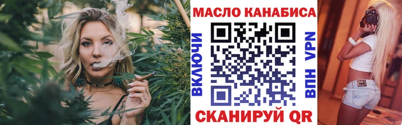 ТГК жижа  Купить закладки  Иркутск 